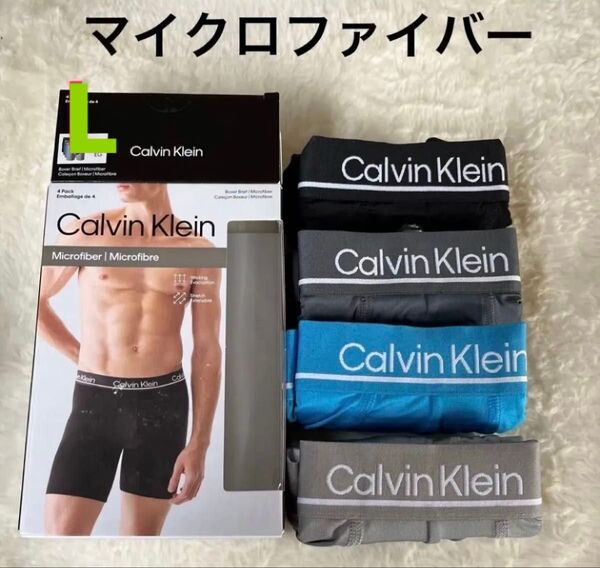 4枚組★新品 Calvin Klein カルバンクライン メンズ ボクサーブリーフ L マイクロファイバー(日本サイズL~LL)