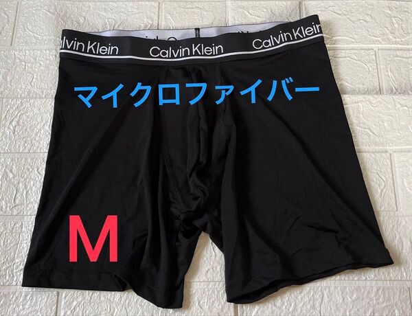 新品 Calvin Klein カルバンクライン メンズ ボクサーブリーフ M マイクロファイバー(日本サイズM~L)b
