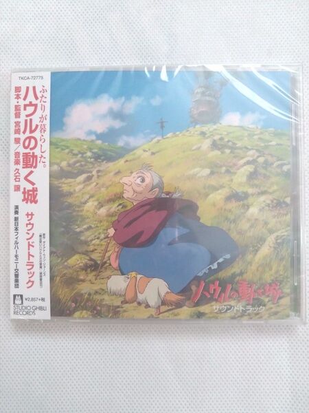 【新品未開封】ハウルの動く城 オリジナルサウンドトラック 久石譲 レコード