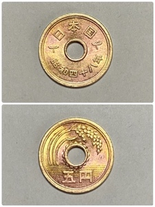 昭和48年5円