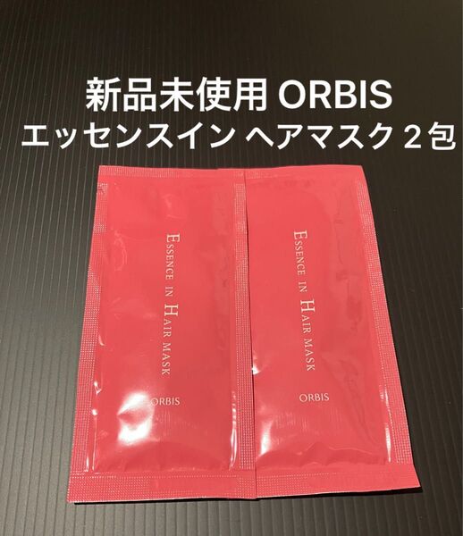 ORBIS エッセンス イン ヘアマスク 12g × 2包