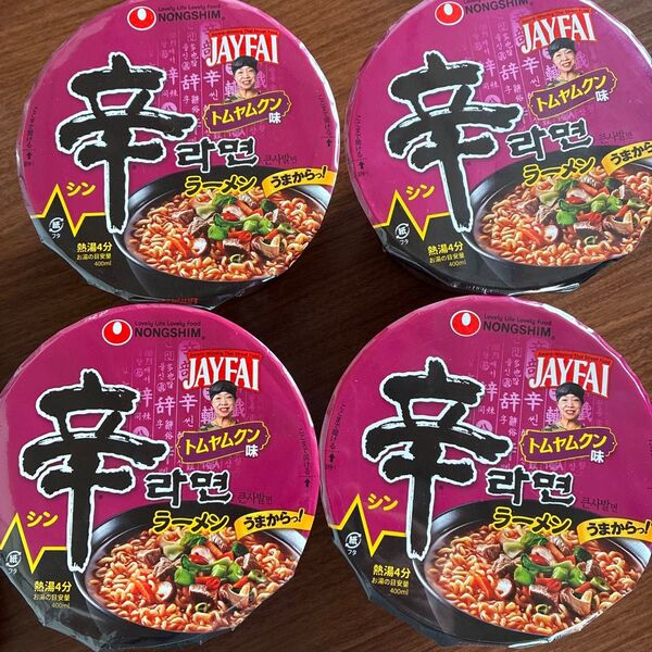 トムヤムクン味 辛ラーメン 先行発売 ミシュラン店コラボ JAYFAY4個