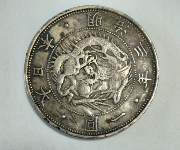 ■旧1円銀貨 明治3年 欠貝円 本物保証 銀貨 明治銀貨 円銀 一圓銀貨