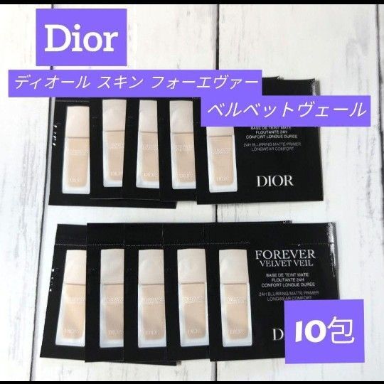 Dior ディオールスキンフォーエヴァーベルベットヴェール 20袋