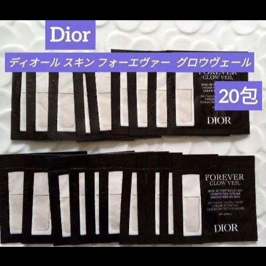 Dior ディオール スキン フォーエヴァー グロウヴェール 20袋