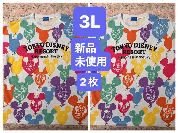 東京ディズニーリゾート 大人気のバルーン総柄Tシャツ 3Lサイズ 2枚セット