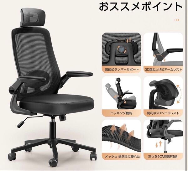 オフィスチェア 椅子 デスクチェア チェア 疲れない「独立式ランバーサポート