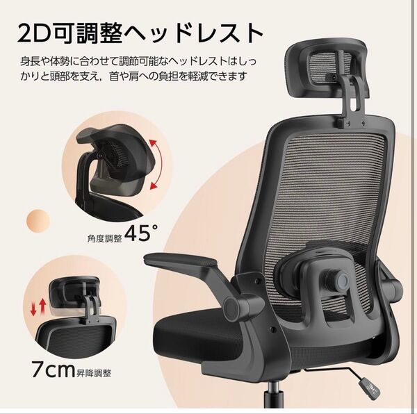 オフィスチェア 椅子 デスクチェア チェア 疲れない「独立式ランバーサポート