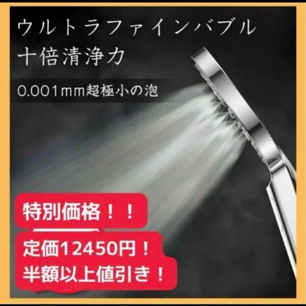 節水 シャワーヘッド マイクロナノバブル 取付簡単