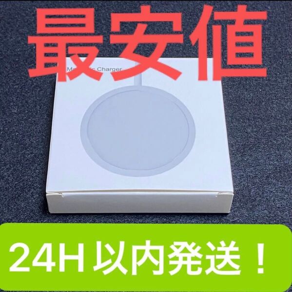 Magsafe charger マグセーフ iPhone 充電器 15w iPhoneワイヤレス充電 Magsafe アイフォン