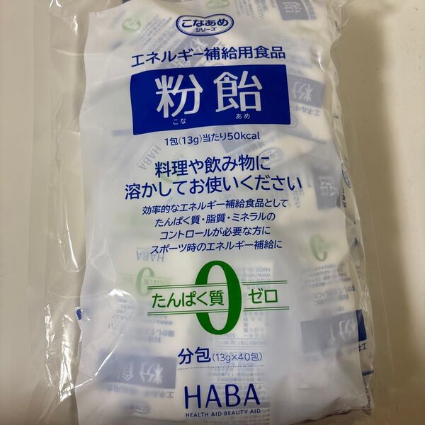 粉飴 分包 13g×40包 15包バラをおつけします。