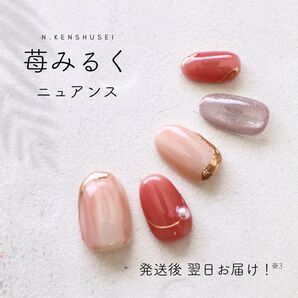 ネイルチップ マグネットネイル ニュアンスネイル ちゅるんネイル うるうるネイル 結婚式 成人式 大人可愛い ピンク ベージュ