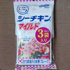 シーチキンマイルド かつお油入り水煮フレーク 3袋入り1袋×1パック うれしい使いきり、液切り不要タイプ。