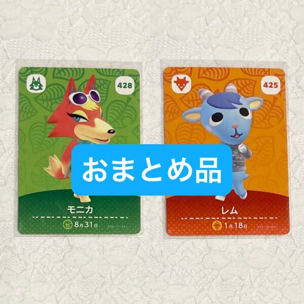 ザツコ 様 amiiboカード おまとめ 2枚 どうぶつの森 アミーボカード