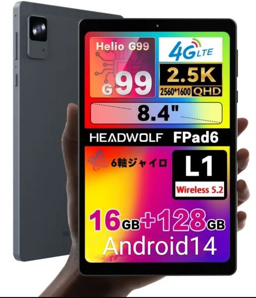 Headwolf Fpad6 Android14/ 8.4インチタブレット 4GLTE SIMフリー 2.5K IPS 新品未開封