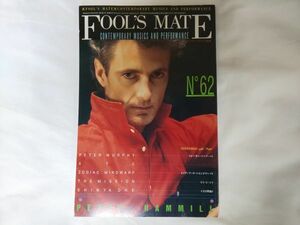 Fool's Mate Peter Murphy/XTC/Zodiac Mindwarp/The Mission/Shinya Ohe 1986年 11月号