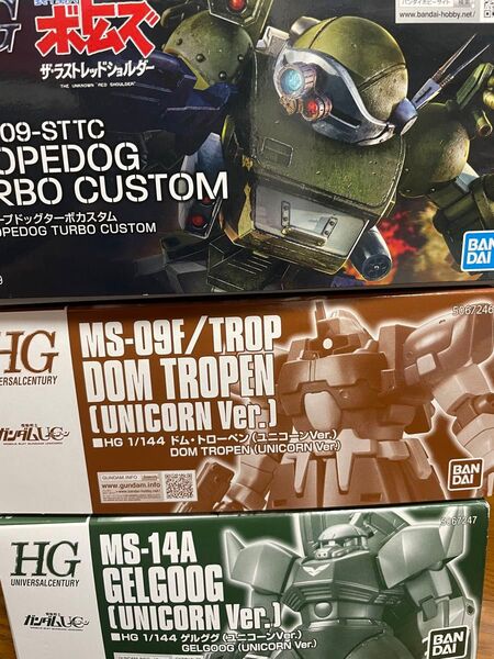 HG スコープドッグターボカスタム、ゲルググ(ユニコーンver)、ドムトローペン (ユニコーンver)計3点 未組立