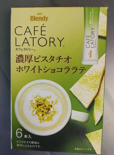 AGF ブレンディ カフェラトリー スティック 濃厚ピスタチオホワイトショコララテ 1箱 6本入+2本の計 8本