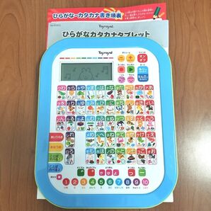 Toyroyal ひらがなカタカナタブレット