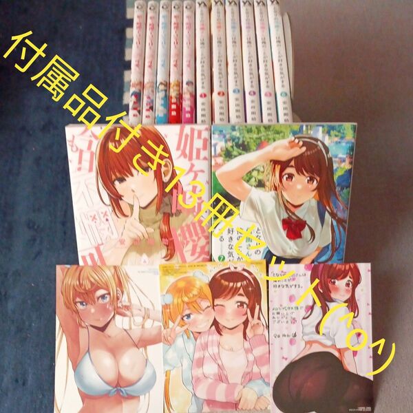姫ヶ崎櫻子は今日も不憫可愛い となりの信國さんは俺のことが好きな気がする 13冊セット 5 (MFCキューンシリーズ) 安田剛助