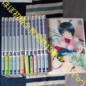 ほぼ初版 全巻完結13巻セット HIYOKO BRANDおくさまは女子高生 13 (YOUNG JUMP愛蔵版) こばやしひよこ/
