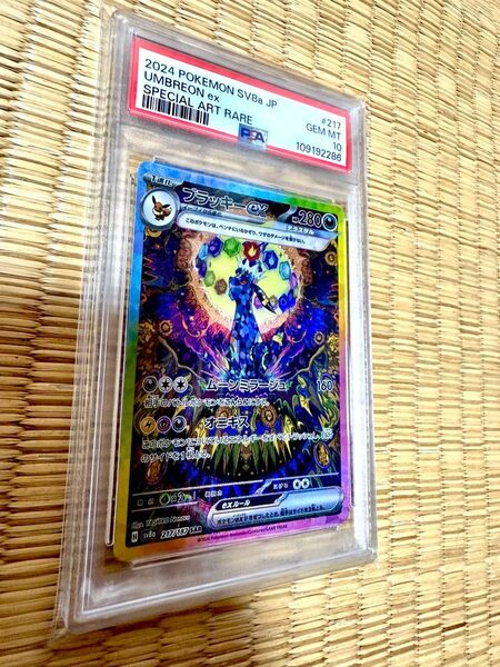 値下げ相談ブロック【PSA10】ポケモンカード ブラッキーex sar テラスタルフェスex