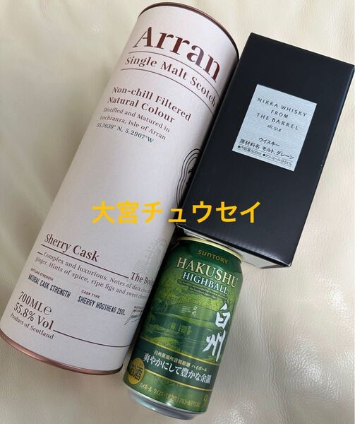 アランシェリーカスク フロムザバレル 白州ハイボール缶