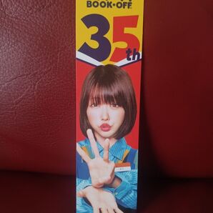 ブックオフ あのちゃん しおり