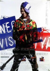 雅 -miyavi- ポスター 3F003