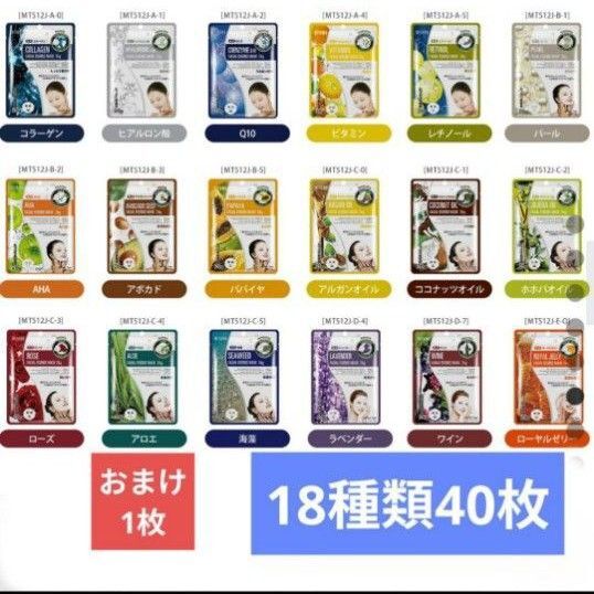 MITOMO フェイスパック 個包装 フェイシャルセンスマスク 乾燥ケア 40枚+1枚おまけ付き 美友 ★madkjdxj