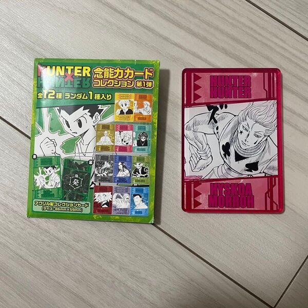 HUNTER×HUNTER アクリルカードコレクション ヒソカ