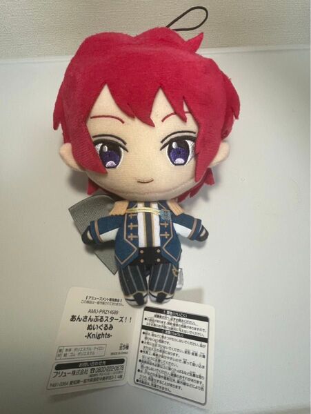 あんスタ 朱桜司 キーホルダー