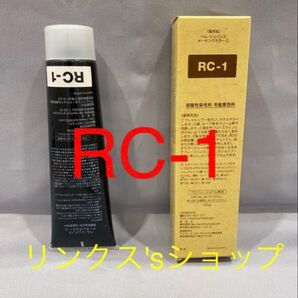 RC1。ベルジュバンス 弱酸性 カラー ヘアカラー 白髪染め マニキュア