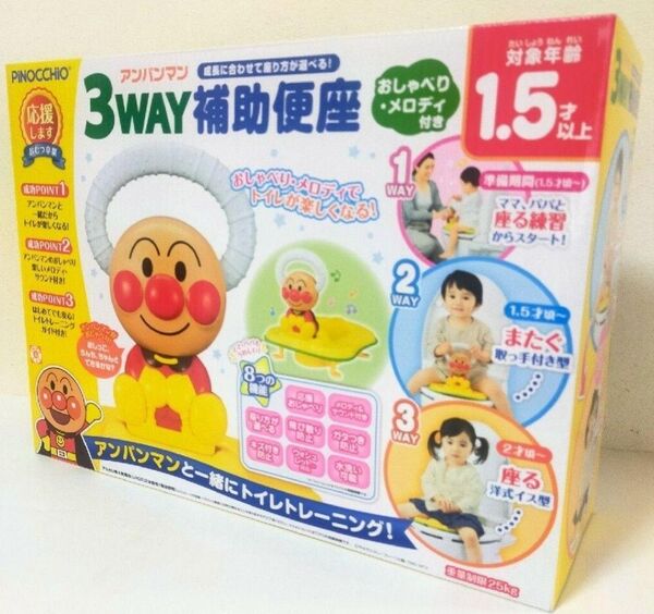 アガツマ アンパンマン 3WAY補助便座 おしゃべり・メロディ付き(1個)