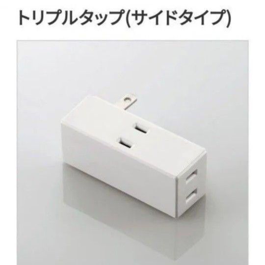 電源タップ