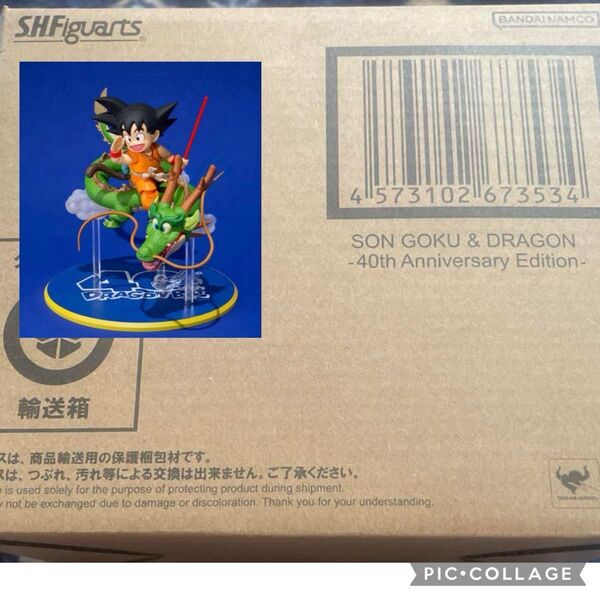 ドラゴンボール フィギュア 孫悟空 40周年 新品未開封