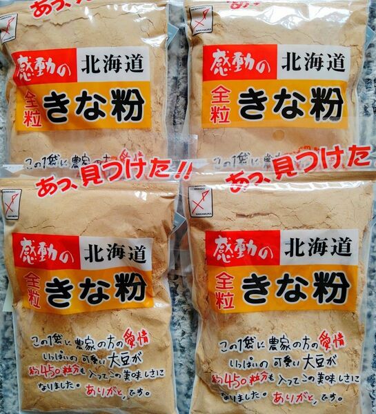 大豆イソフラボン マタニティ産後食品としてお勧め きな粉 北海道産きな粉 北海道産大豆使用大袋155㌘入り中村食品のきな粉4袋