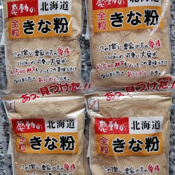 大豆イソフラボン マタニティ産後食品としてお勧め きな粉 北海道産きな粉 北海道産大豆使用大袋155㌘入り中村食品のきな粉4袋