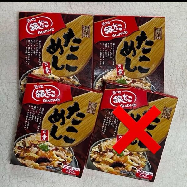 銀だこ たこめし たこ飯 3箱セット