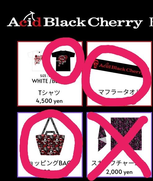 Acid Black Cherry マフラータオル FC限定｜Yahoo!フリマ（旧