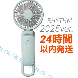 新品 2025年版 ハンディファン リズム Silky Wind Mobile 3.2