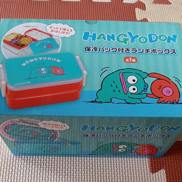 【クーポン対象】 サンリオ ハンギョドン 保冷バッグ付きランチボックス 保冷バッグ ランチボックス 弁当箱