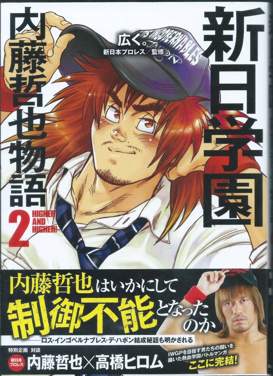 2023年最新】ヤフオク! -内藤哲也サインの中古品・新品・未使用品一覧
