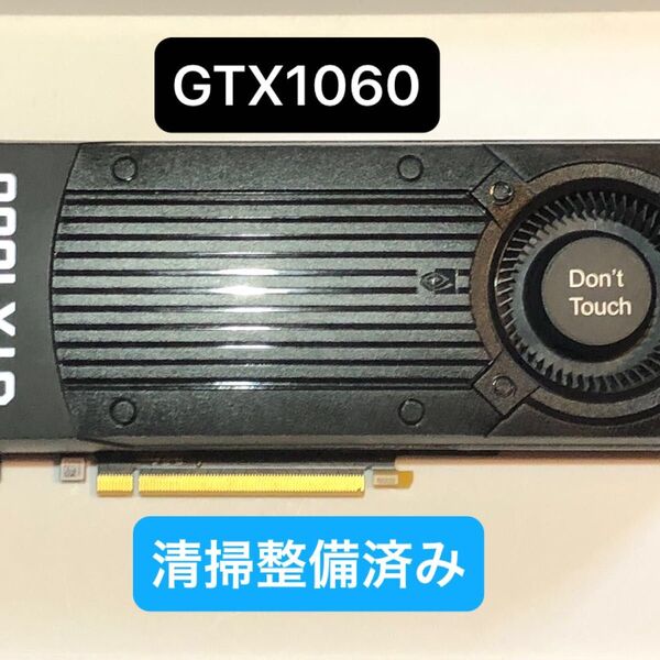 NVIDIA GTX1060 動作確認済み グラフィックボード
