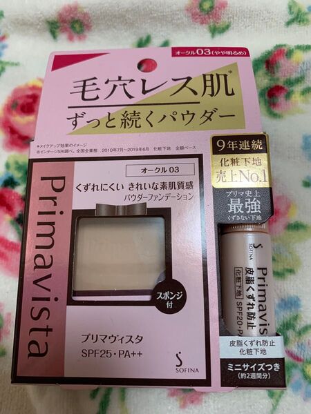 プリマヴィスタ きれいな素肌質感パウダーファンデーション オークル03 化粧下地付