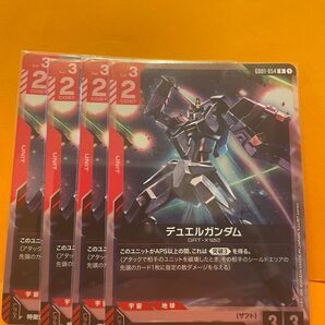 ガンダムカードゲーム