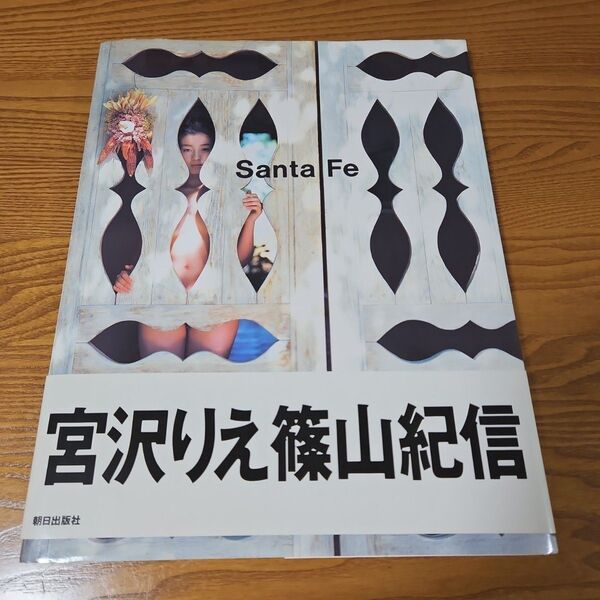 ◆宮沢りえSantaFe/ポストカード3枚付篠山紀信/撮影