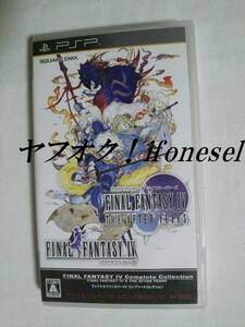 PSP ソフト ファイナルファンタジーⅣ コンプリートコレクション FINAL FANTASY Ⅳ & THE AFTER YEARS カード付き