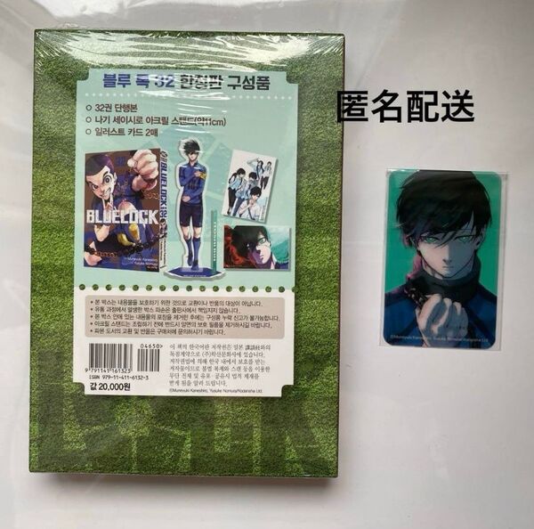 ブルーロック 韓国限定版 32巻 糸師凛 アクリルスタンド 缶バッジ キーホルダー