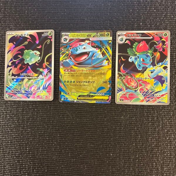 フシギダネ フシギソウ メガフシギバナex AR RR メガブレイブ ポケモンカード ポケモンカードゲーム ポケカ